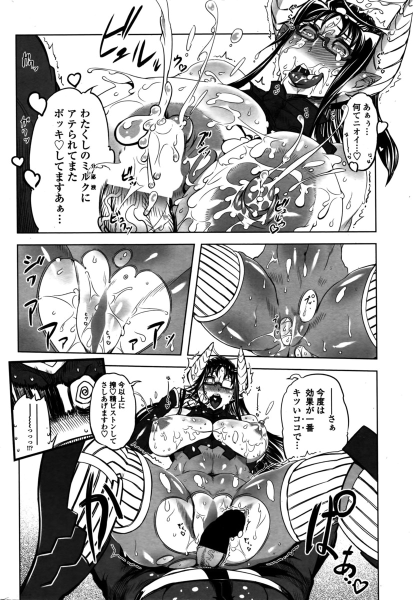 【エロ漫画】ブラック会社の社長令嬢が友達JKに裏切られて昏睡させられ父親に恨みを持つ男に陵辱レイプハメ撮り映像流出される 毎日エロ漫画