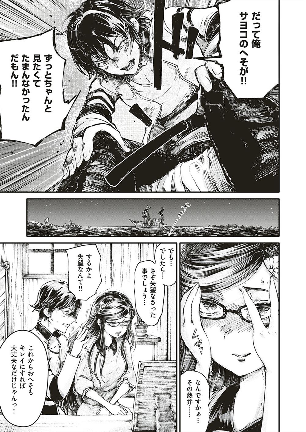 【エロ漫画】やってきた死神を陵辱レイプした男はヤケになってバカにした女を木に逆さ吊りにしてバイブハメて強制イラマ！！ エロマンガ 毎日エロ漫画