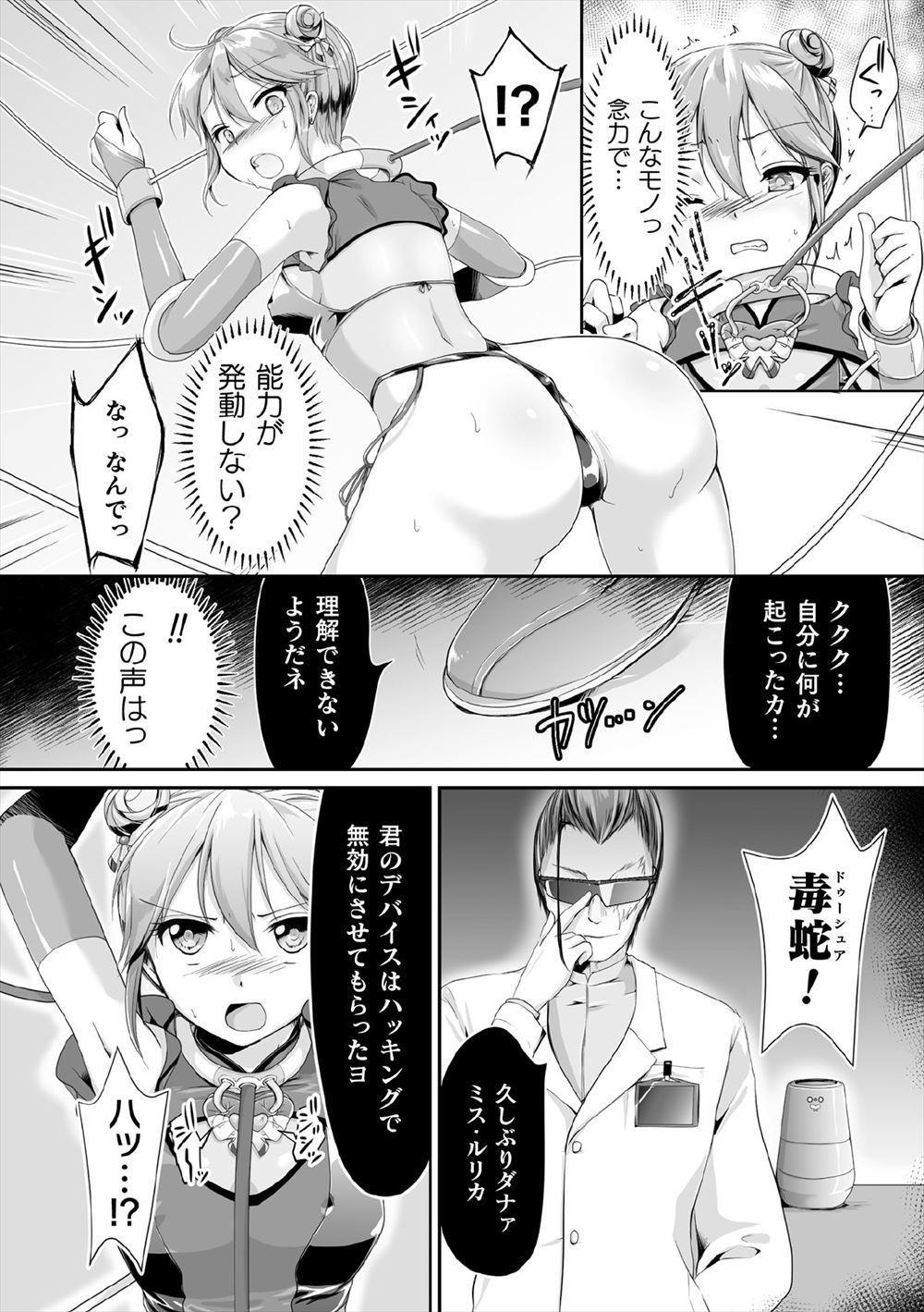 【エロ漫画】 生ハメ おじさん