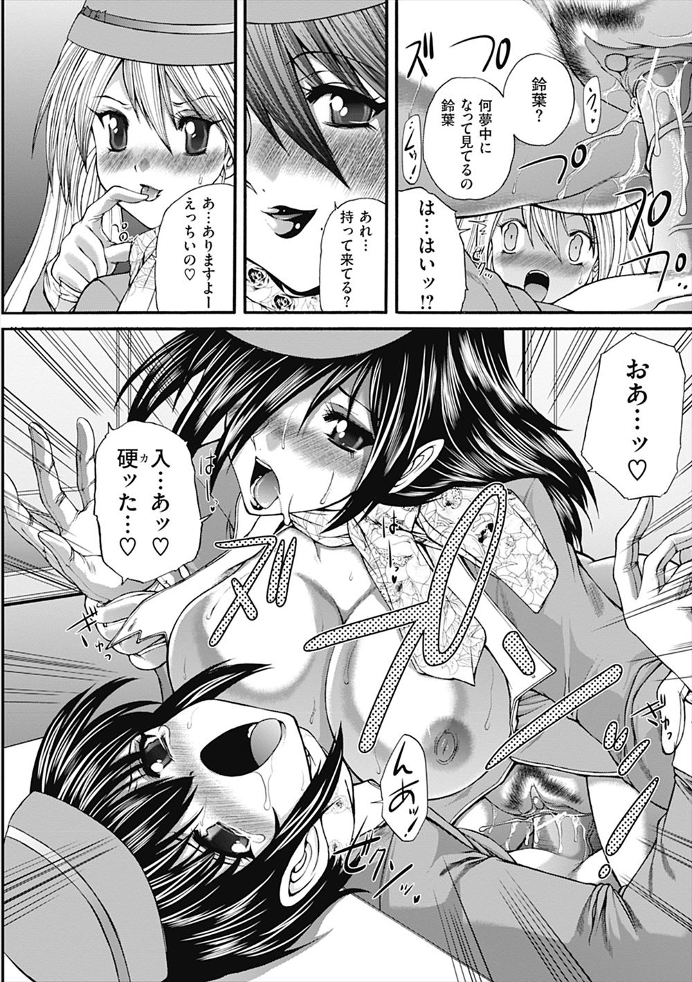 【エロ漫画】いきなり住所不定無職になった女がお客だったキャバ嬢の家に上がり込んでお酒の勢いでレズセックスしたりスク水着て野外プレイ手マンクリ責め百合ックスしちゃいます 毎日エロ漫画