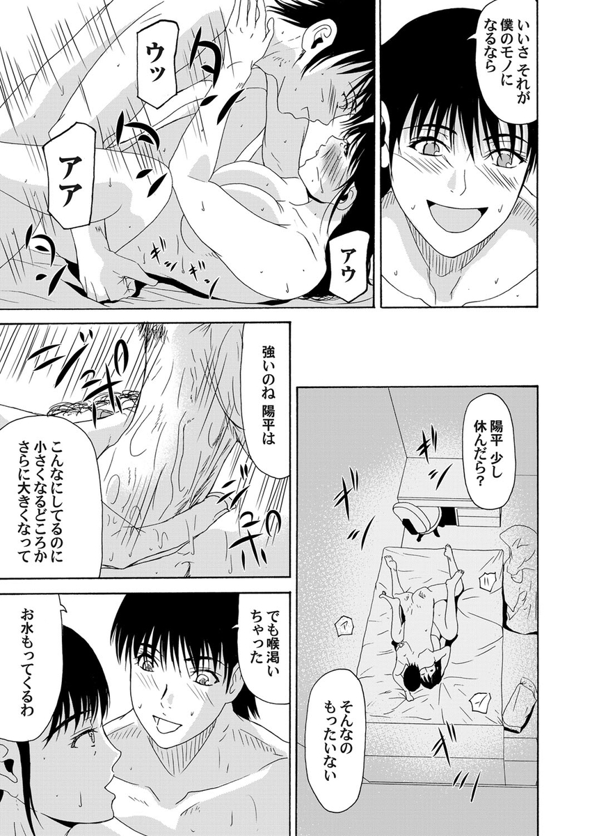 【エロ漫画】自分のエロ事業を調教した美人母娘に引き継がせたエロジジイががんばっている美人母娘にいぼいぼちんこで3P親子丼セックスのごほうび！ エロマンガ 毎日エロ漫画