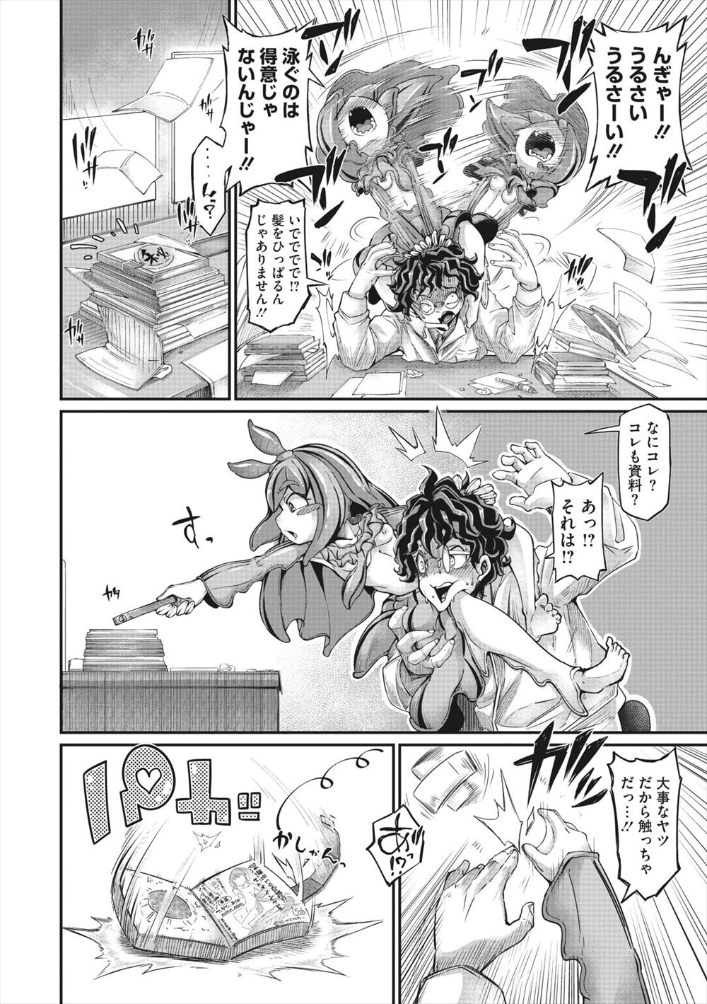 妃田マリ エロマンガ 毎日エロ漫画
