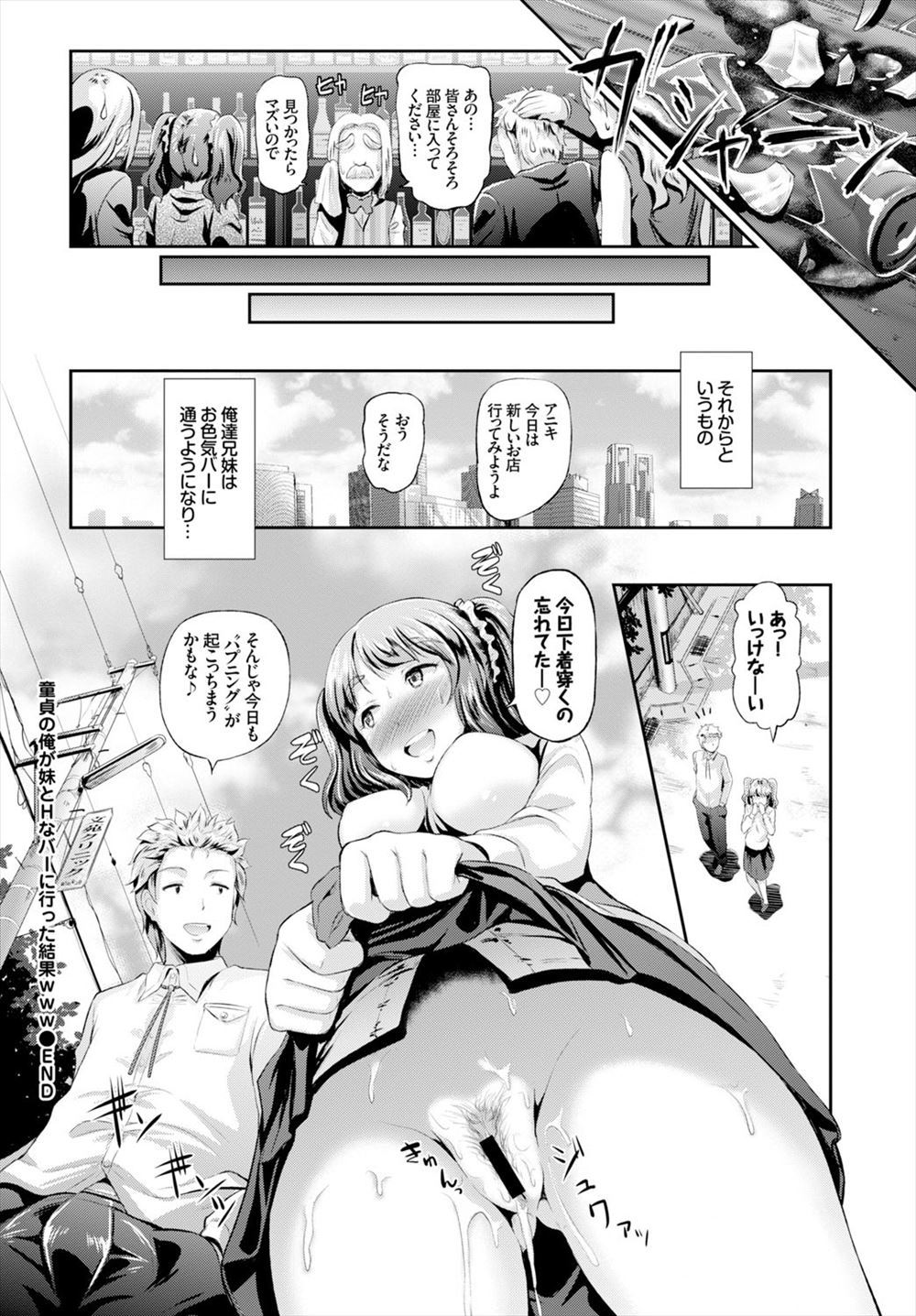 【エロ漫画】彼女に振られてバイトを無くしたので巨乳で漫画家な従姉のアシスタント！二人きりで良い雰囲気になったのでディープキスから中出しする近親相姦に… エロマンガ 毎日エロ漫画