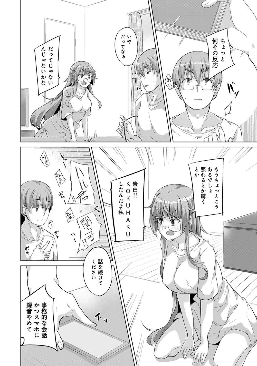 高飛車 エロマンガ 毎日エロ漫画 - Part 3