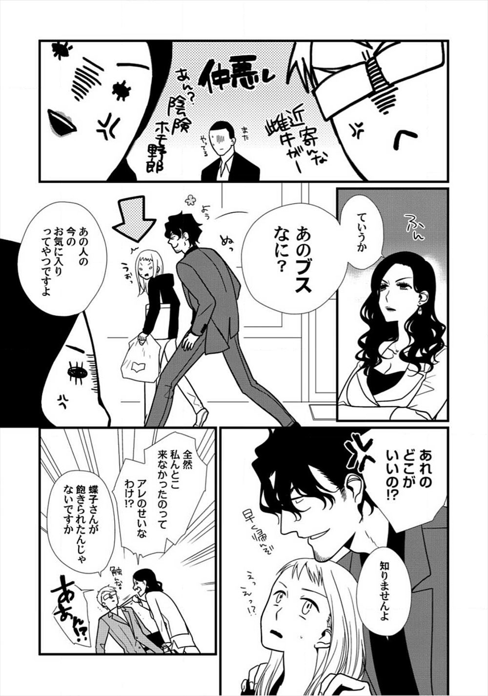 【エロ漫画】人妻になった大好きな叔母さんがセックスを教えて欲しいと言ってきた！なのでバイブでマンコを刺激して後背位で中出しする変態セックスで調教… エロマンガ 毎日エロ漫画