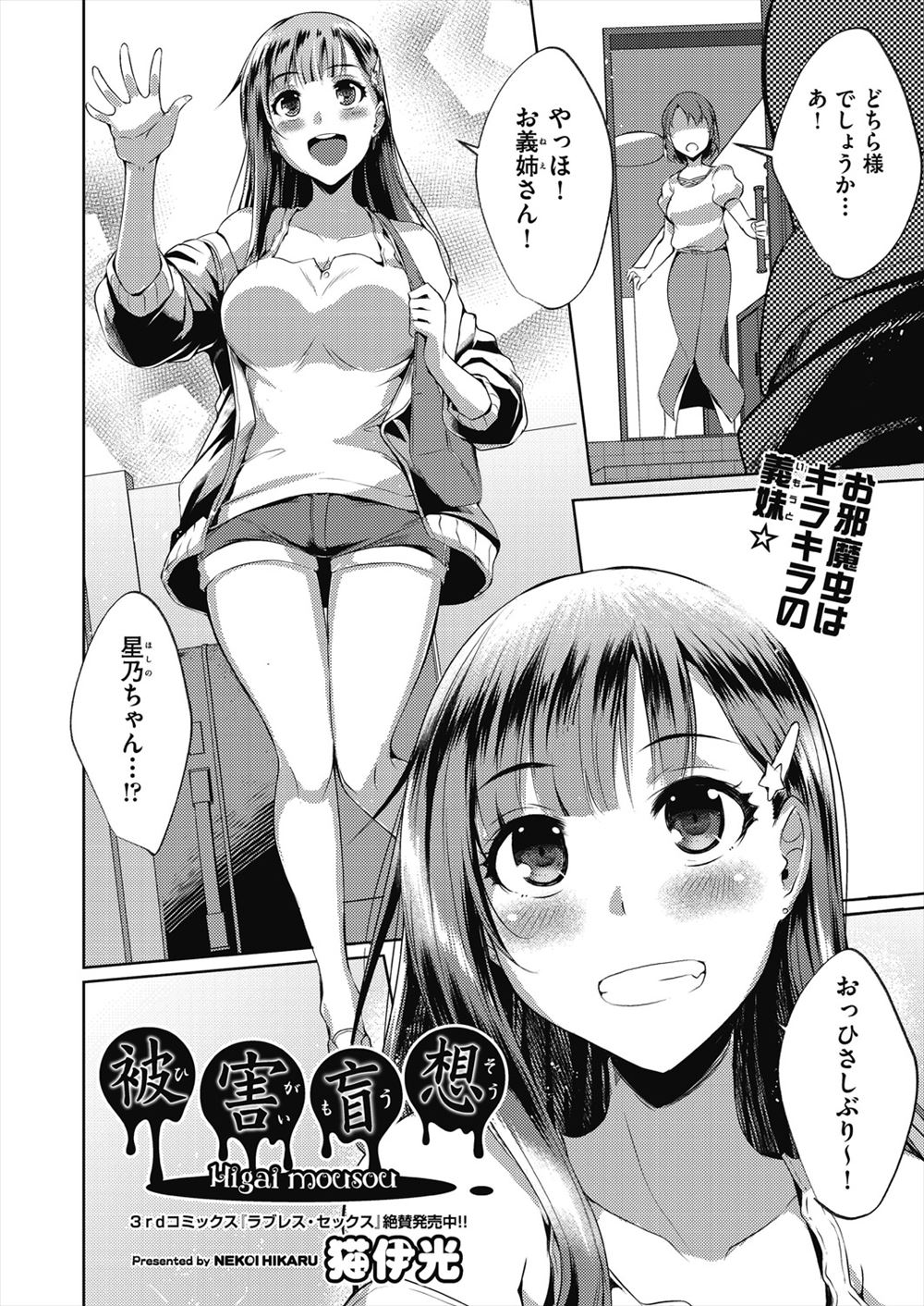 【エロ漫画】ヤ○ザの男は女漫画家のために禁煙して口が寂しいからと無理やりキスしておっぱいしゃぶりもうとろとろのまんこに生ハメしてパンパン突きまくる 毎日エロ漫画