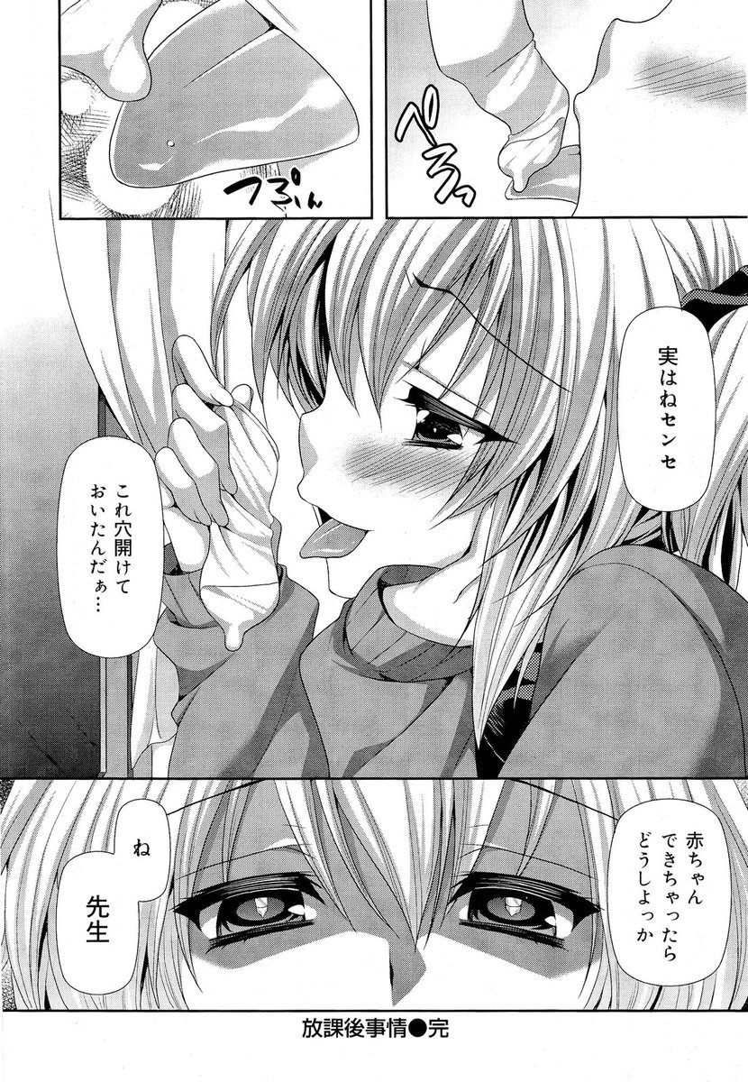【エロ漫画】修学旅行先で鬼畜教師たちに夜這いされて陵辱レイプされ子宮にザーメン注がれてしまう女性生徒たち… エロマンガ 毎日エロ漫画