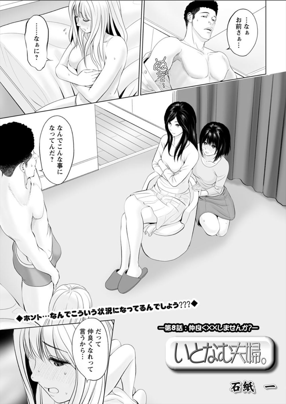【エロ漫画】女の子が苦手な高校生が積極的な巨乳ギャルと野外セックス！騎乗位・後背位で完全に火が付いたので絶頂勝負からザーメンを中出し種付け…！ エロマンガ 毎日エロ漫画