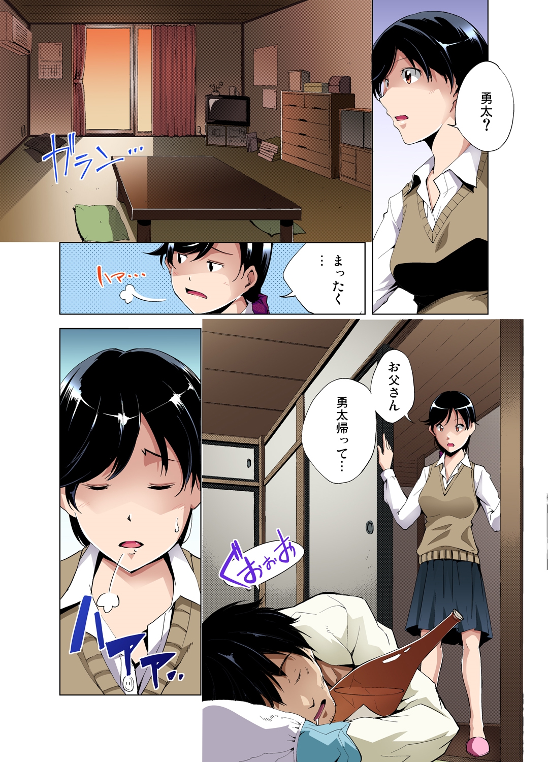 新妻 エロマンガ 毎日エロ漫画 - Part 4