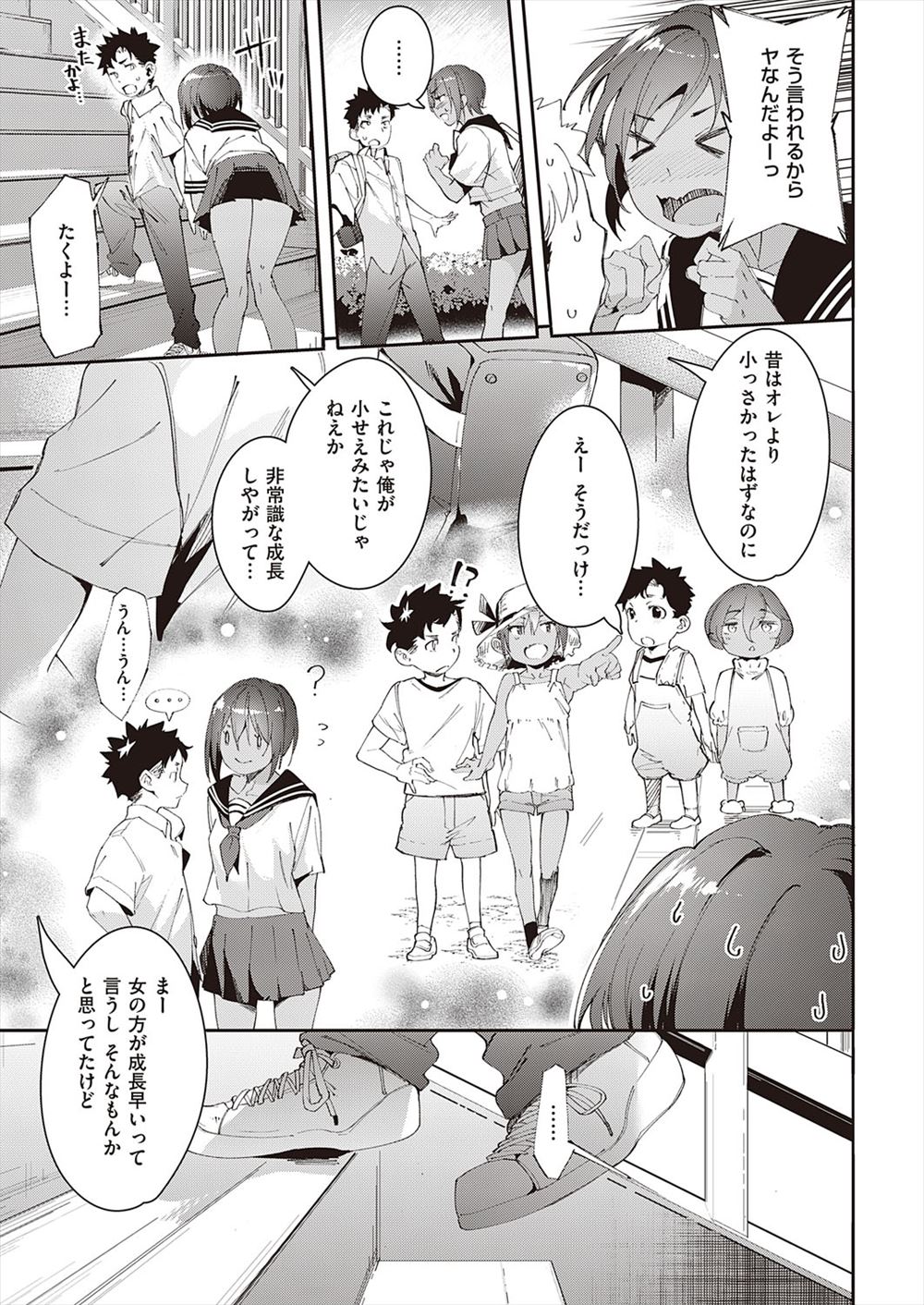 触手みたいな体になった幼なじみに体のすみずみまで犯される巨乳JK２人…エロエロな体になって潮吹きに中出しにアナルにも生挿入！ エロマンガ 毎日エロ漫画