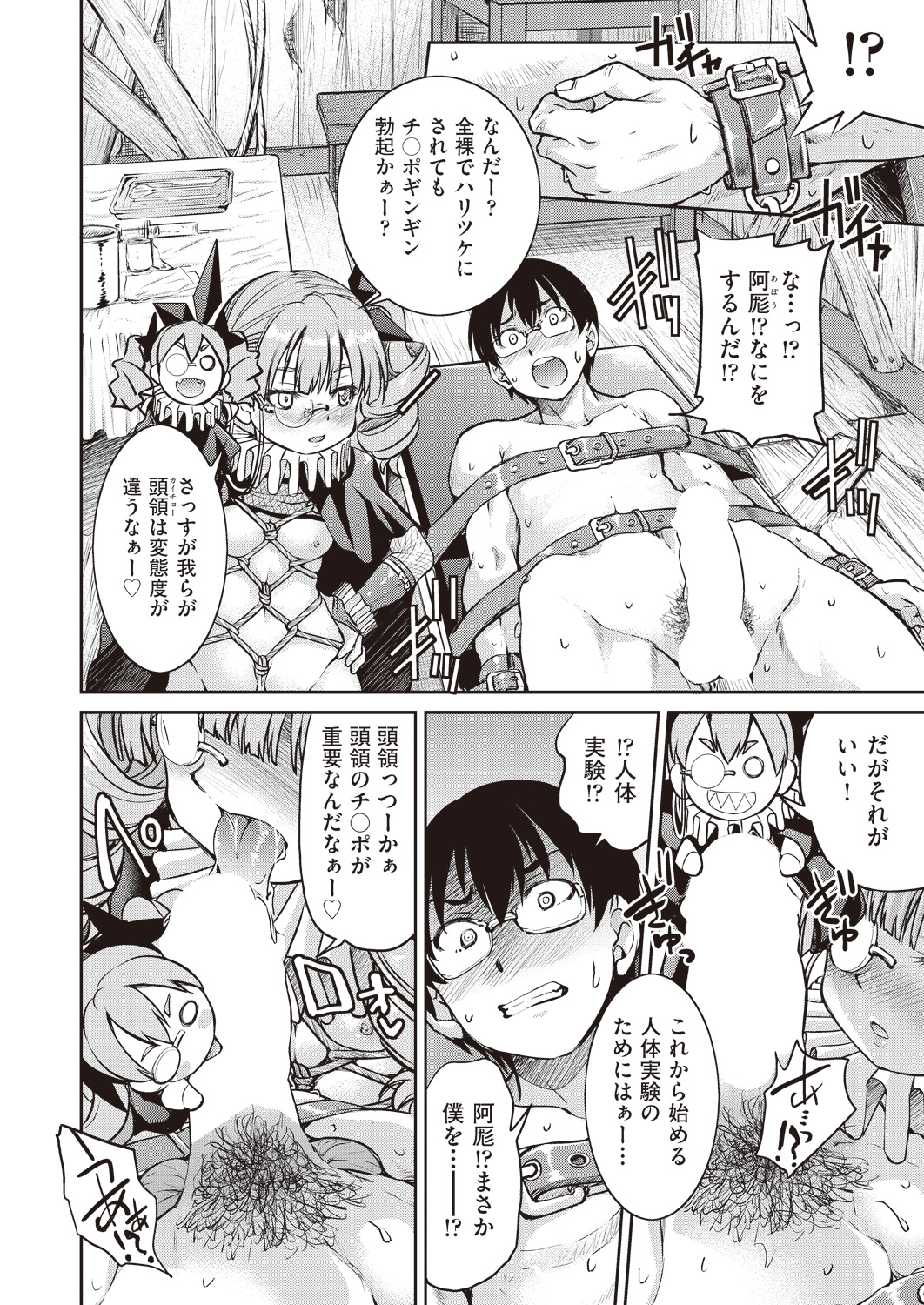 【エロ漫画】イケメンに全く興味がない巨乳OLは、オスの匂いがプンプンする野性的な男に惹かれちゃう♡ エロマンガ 毎日エロ漫画