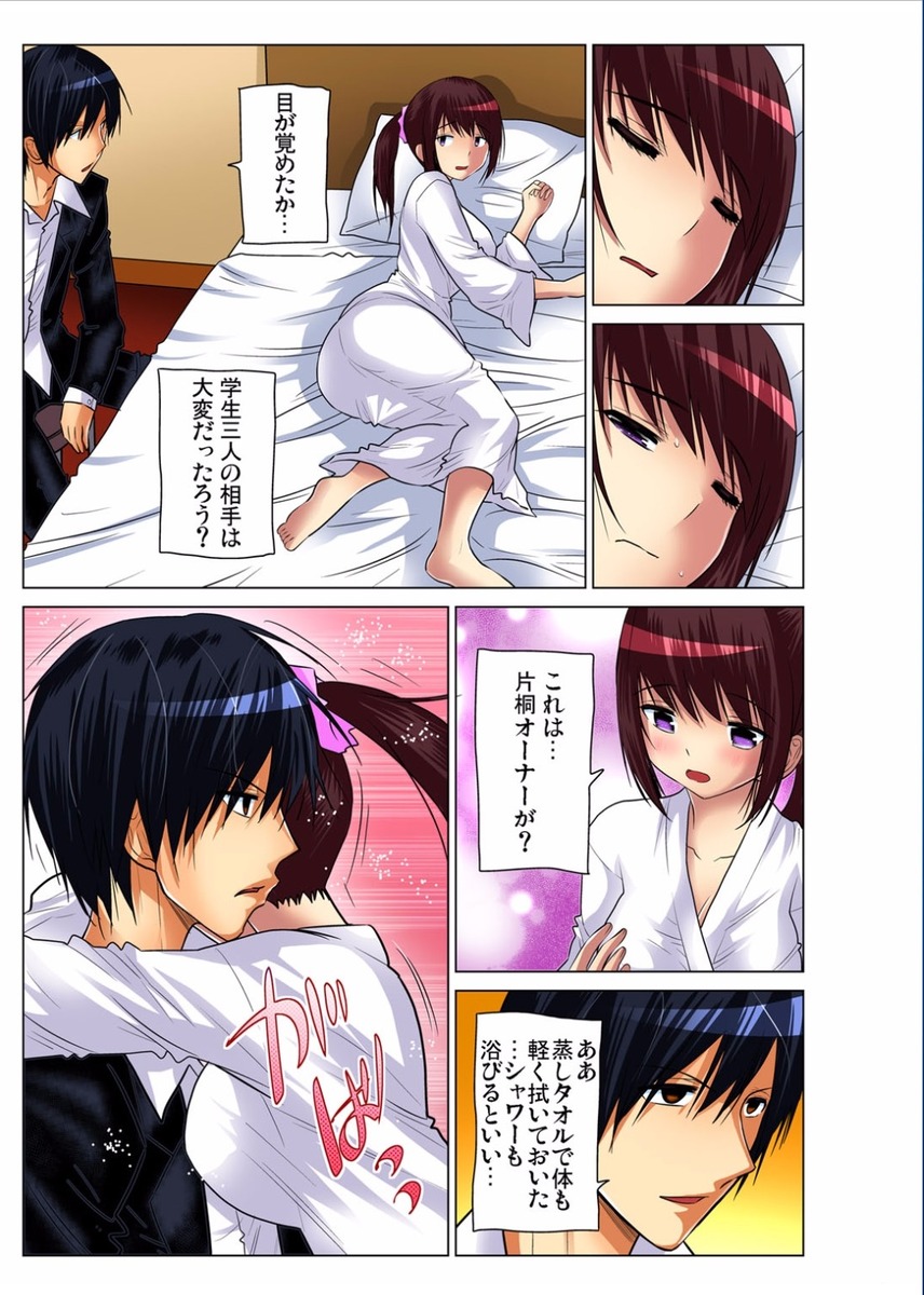 【エロ漫画】大学でファイバースコープの研究をする大学生。隣人の巨乳人妻の旦那とのセックスをファイバースコープで覗いて興奮し、後輩巨乳彼女と生セックス生中出し・・・ エロマンガ 毎日エロ漫画