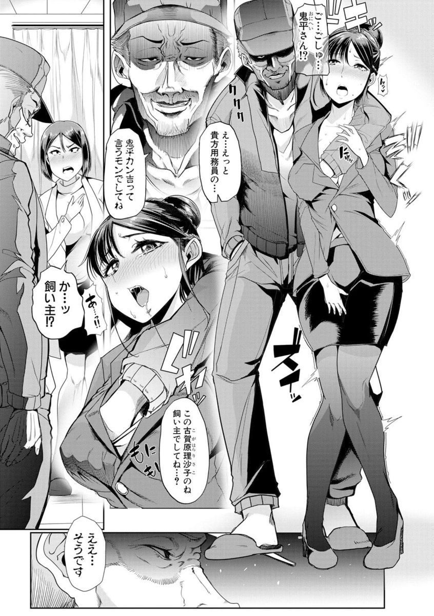 【エロ漫画】貸し切りプールでの撮影会巨乳地下アイドルが集団中出しレイプされて精液たっぷりぶっかけられちゃう 毎日エロ漫画