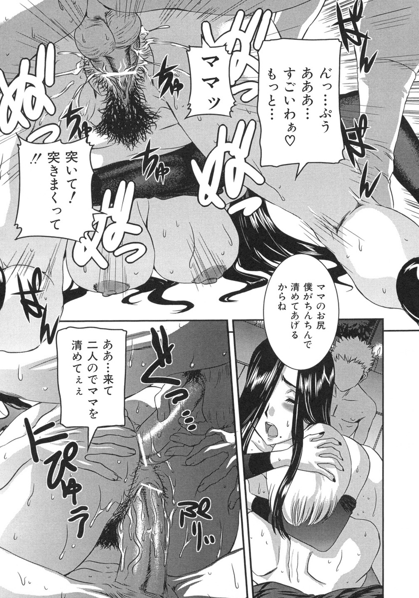 【エロ漫画】 種付けプレス おもらし