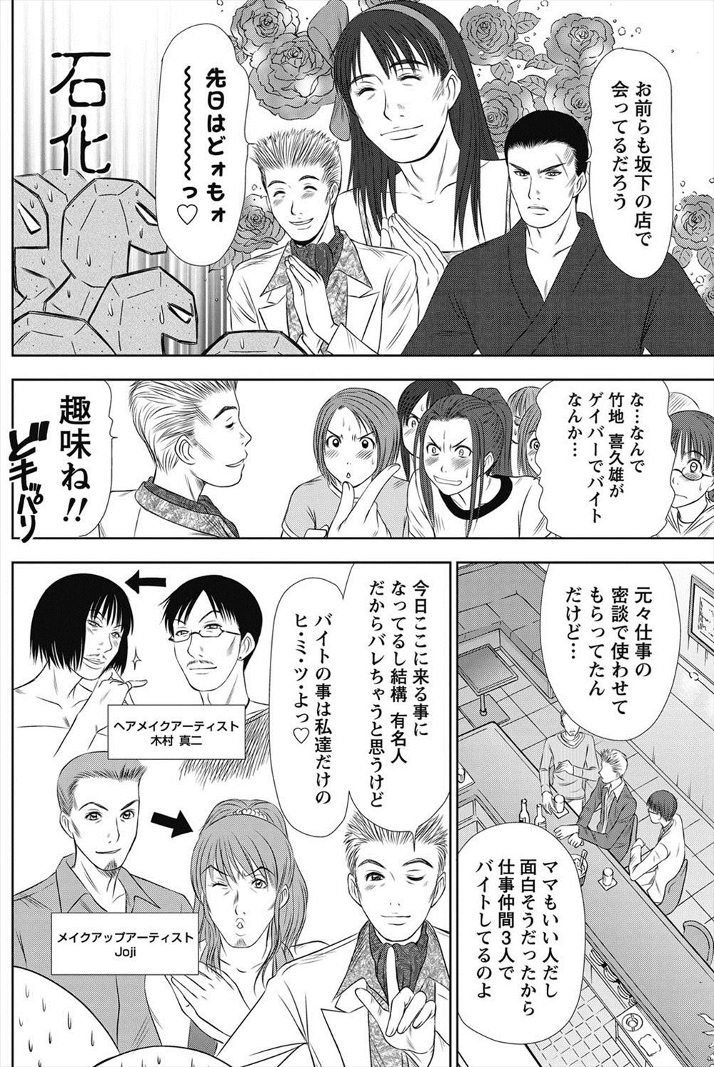 【エロ漫画】爆乳美人妻の既婚者が旦那がいるにも関わらず性欲が溜まって夜中にエロ本を呼んでいた中学生を誘惑。チンポをフェラしてマンコに生挿入中出しNTR4P青姦セックスで一度に3人の童貞を卒業させる 毎日エロ漫画