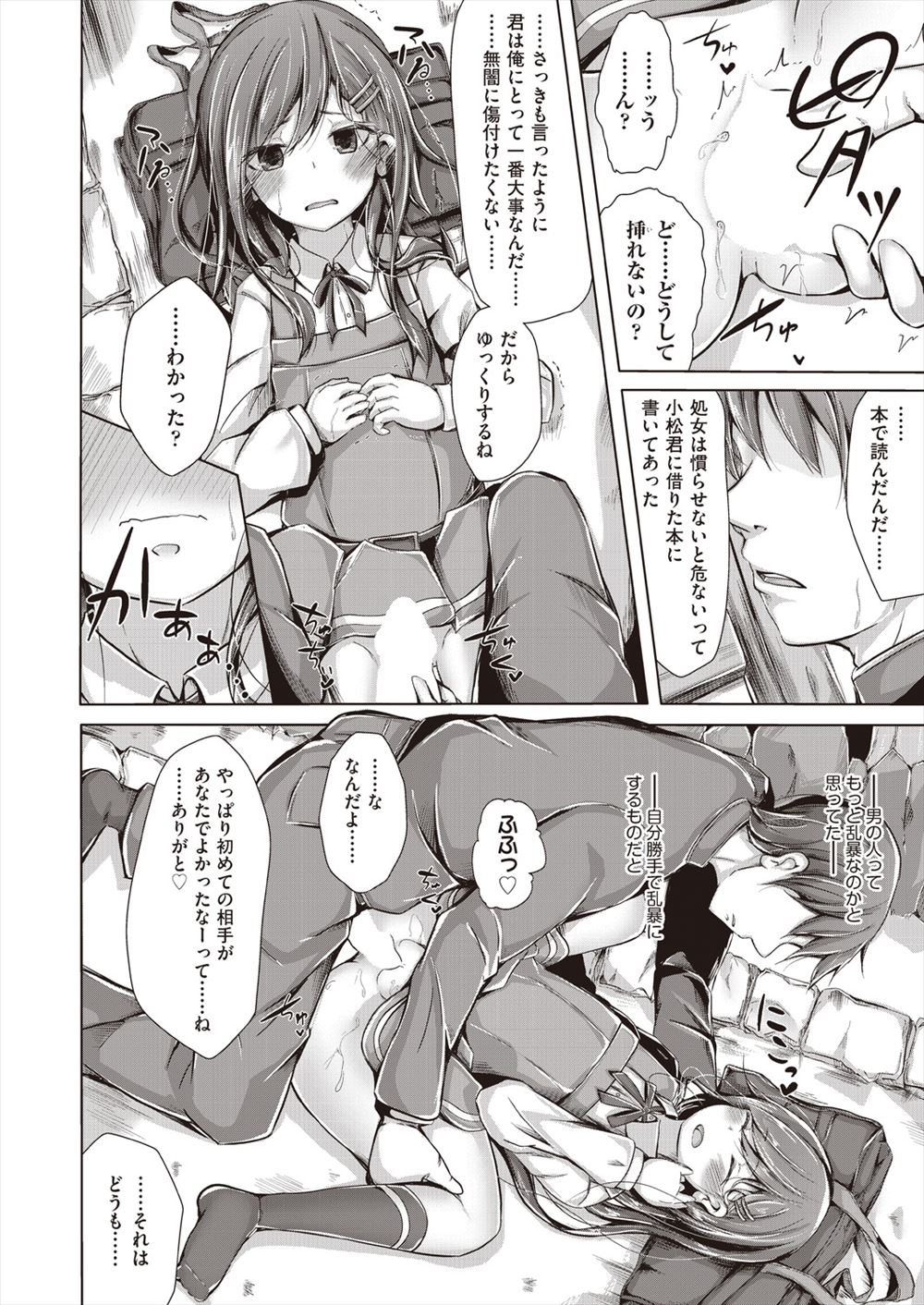 【エロ漫画】生意気な幼馴染JKの制服にセンズリぶっかけしたらバレて仮性包茎ちんこをニーソで足コキ調教された件wwセンズリ鑑賞から素股されガマンできずに強制中出しw エロマンガ 毎日エロ漫画