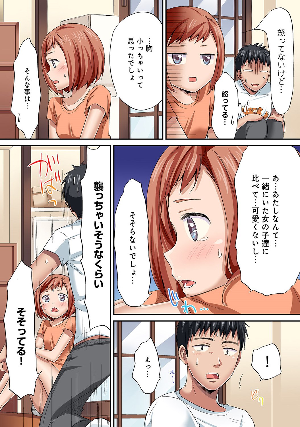 【エロ漫画】 オナニー目撃 童貞