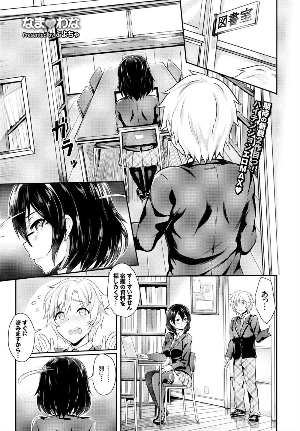 【エロ漫画】初めてデリヘル呼んだら中学時代の同級生が来てせっかくだからお風呂でちんぽしごいてもらってパイズリフェラにイチャイチャ恋人プレイして中出しぶっこみまくる 毎日エロ漫画