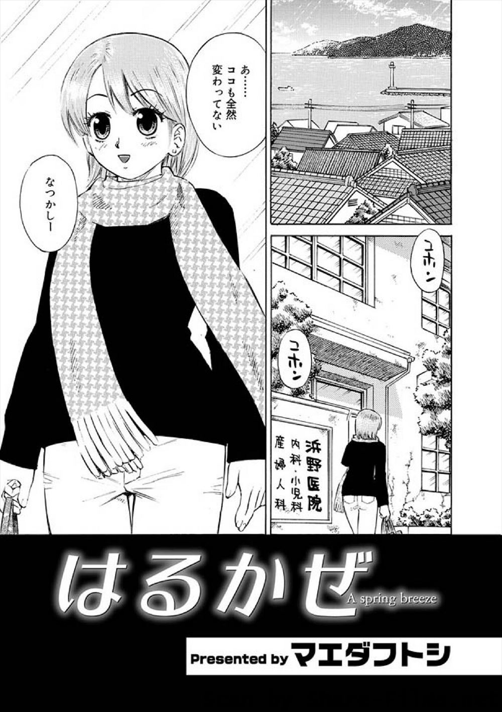 【エロ漫画】どう見ても普通の人妻が旦那の部下の肉便器になってるなんて想像つかないよな 毎日エロ漫画
