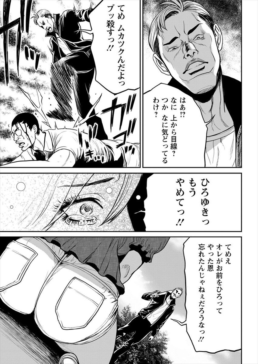 【エロ漫画】可愛くて何をしても完璧な幼なじみは高嶺の花…皆から嫌われてると勘違いしてたので、俺が愛してやったぞ♡ エロマンガ 毎日エロ漫画