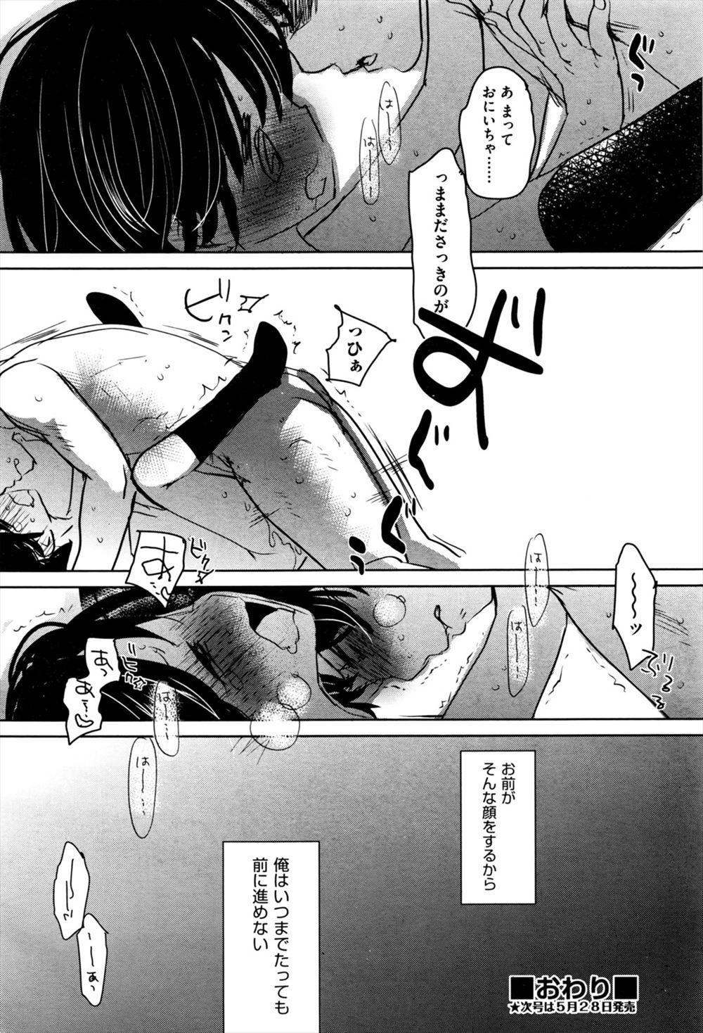 【エロ漫画】弟がリビングでオナニーしてたら巨乳JKの姉が帰ってきて見つかってもうダメかと思ったら姉がまんこに生挿入してそれから近親相姦生ハメガチ交尾中出ししまくって姉に夢中に 毎日エロ漫画