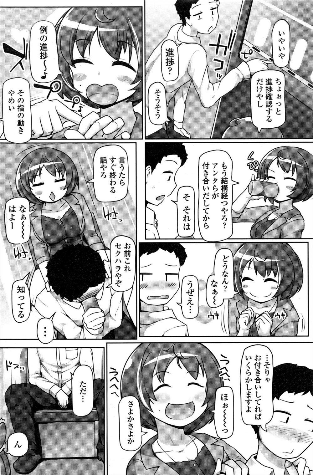 【エロ漫画】住人の爆乳奥さんの浮気現場を盗撮して脅迫した団地管理人が、巨根ちんぽで爆乳奥さんをヒィヒィ言わせて完落ちさせる！ エロマンガ 毎日エロ漫画
