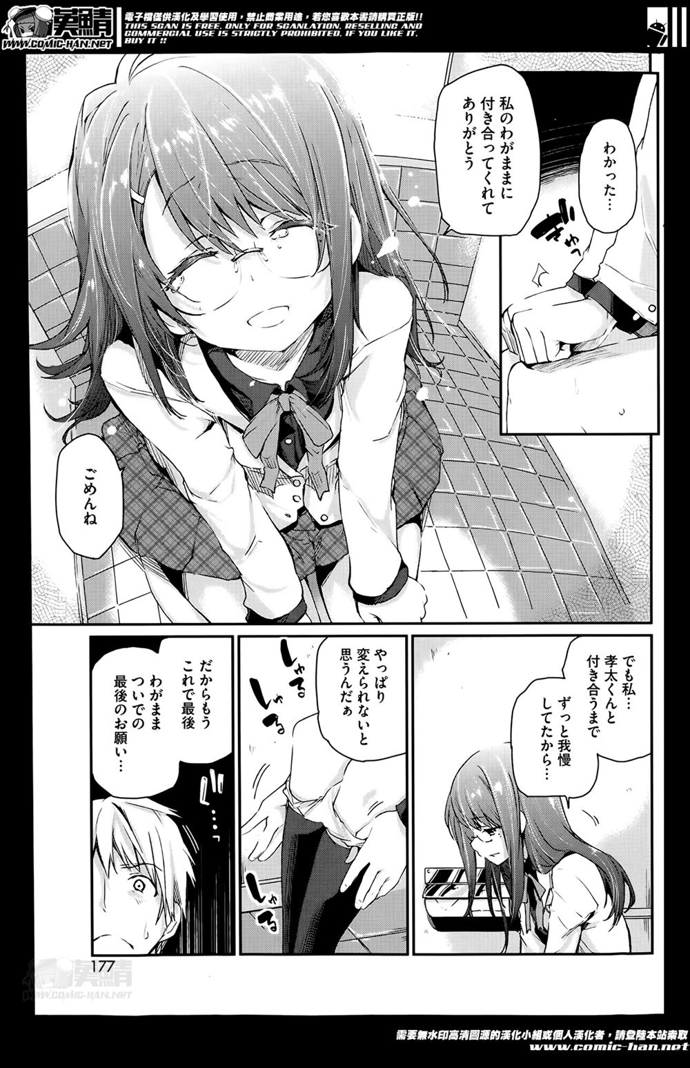 【エロ漫画】巨乳美人な先輩OLに誘われてラブホテルで天国過ぎるローションプレイ！手コキで昇天を味わった後は後背位でマンコを犯しまくって中出し！ エロマンガ 毎日エロ漫画