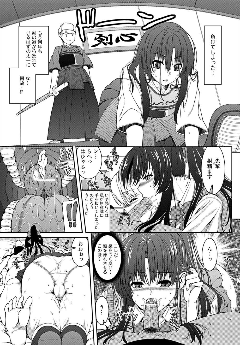 【エロ漫画】とある女へ復讐しようとしてい男！色々あって自分を支えてくれる女性に感謝してそのままいちゃラブセックス生中だしえっちしちゃう 毎日エロ漫画