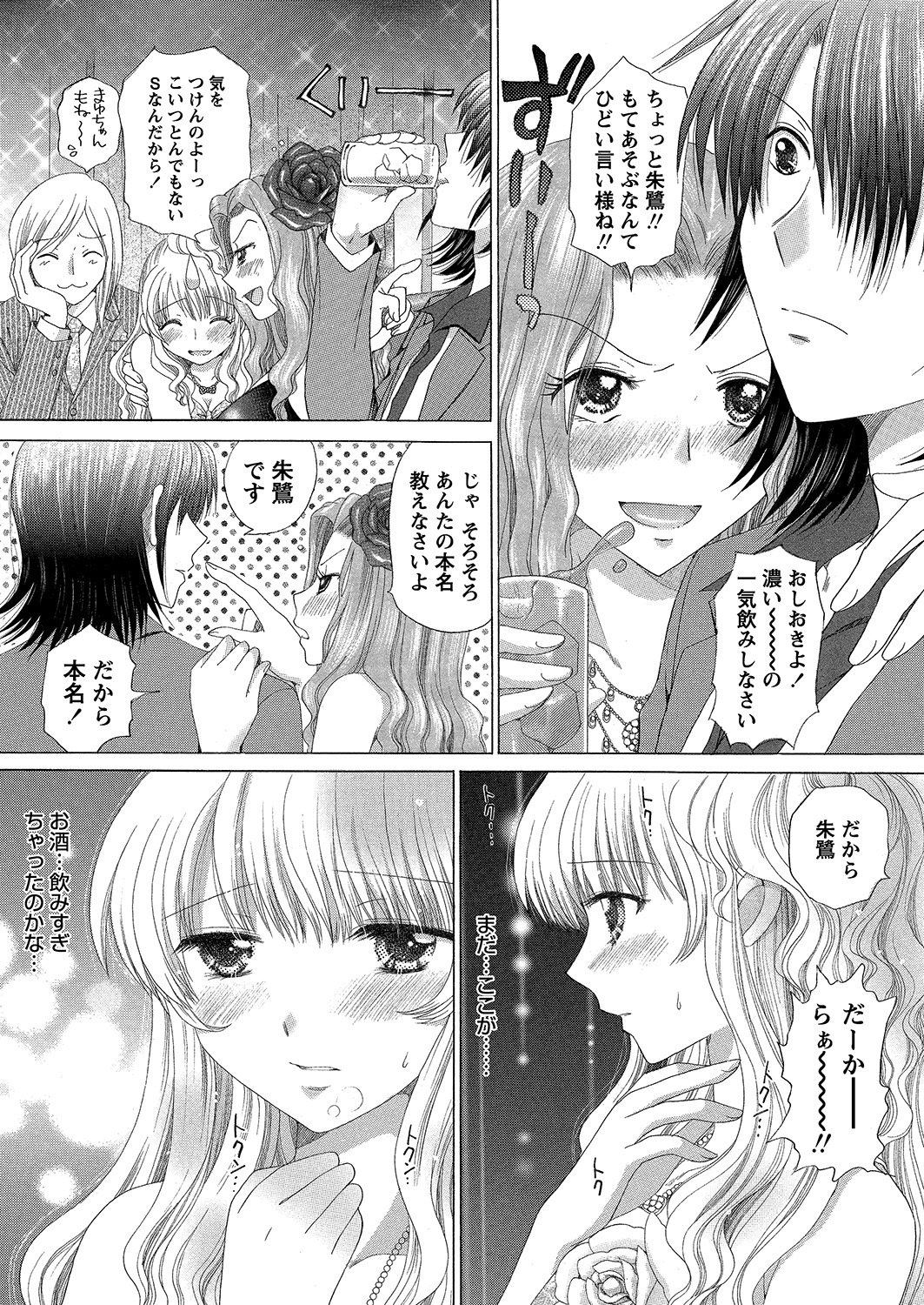 【エロ漫画】父がハメ撮り不倫した動画の人妻見つけて訪ねたら即尺バキュームフェラから騎乗位強制ナマ挿入されたショタww全裸になったら乳首ピアスしてタトゥーだらけの肉便器ビッチだったw エロマンガ 毎日エロ漫画