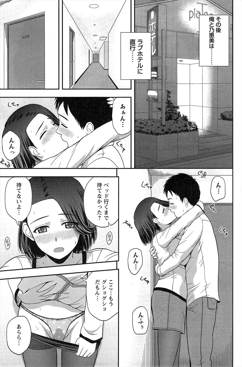 人妻 エロマンガ 毎日エロ漫画 - Part 5