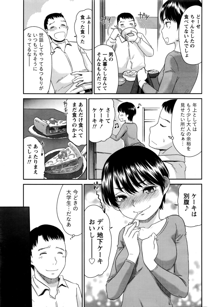【エロ漫画】ネットに「妹がすごい格好で寝てる」と安価スレを立てた兄が巨乳美少女JKの妹を犯すwパンツずらしてフェラ抜きwマングリ返し＆正常位で処女マンコに生挿入して中出し近親パコ 毎日エロ漫画