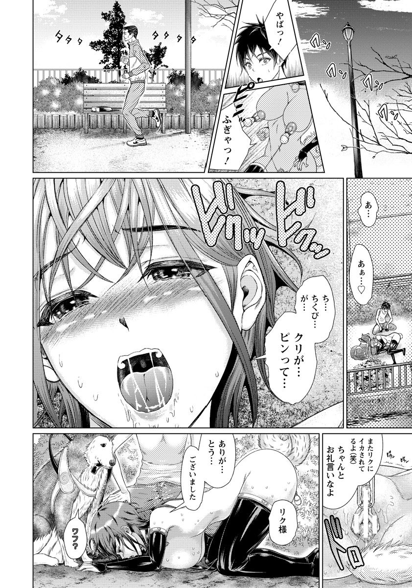 脇舐め エロマンガ 毎日エロ漫画