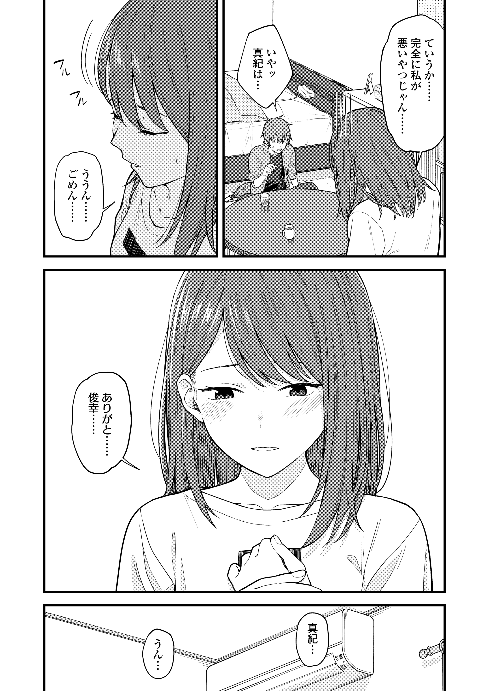 【討論企画！】巨乳VS貧乳。あなたはどっちが好きですか？ エロマンガ 毎日エロ漫画