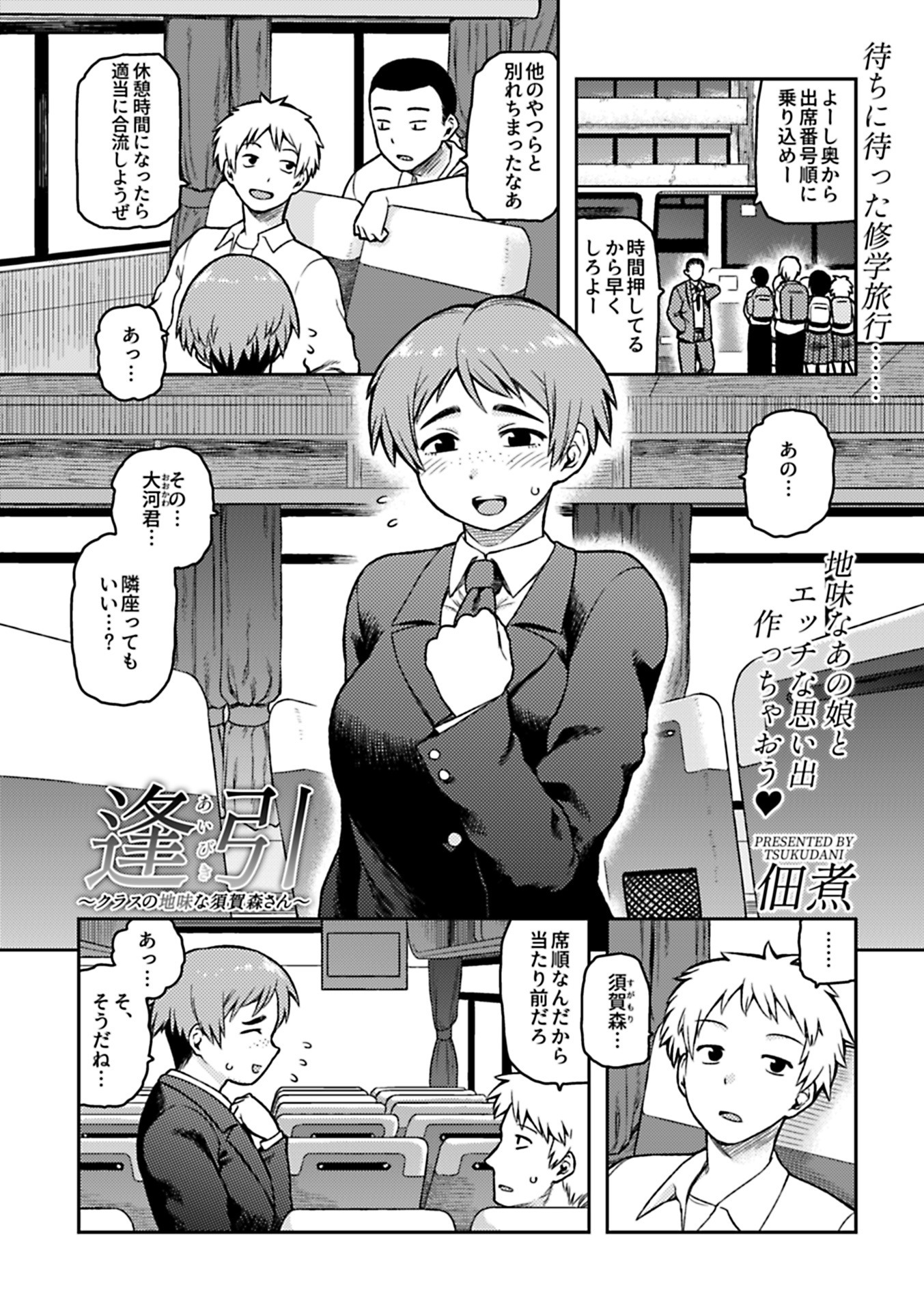 【エロ漫画】 中出し 乳首責め