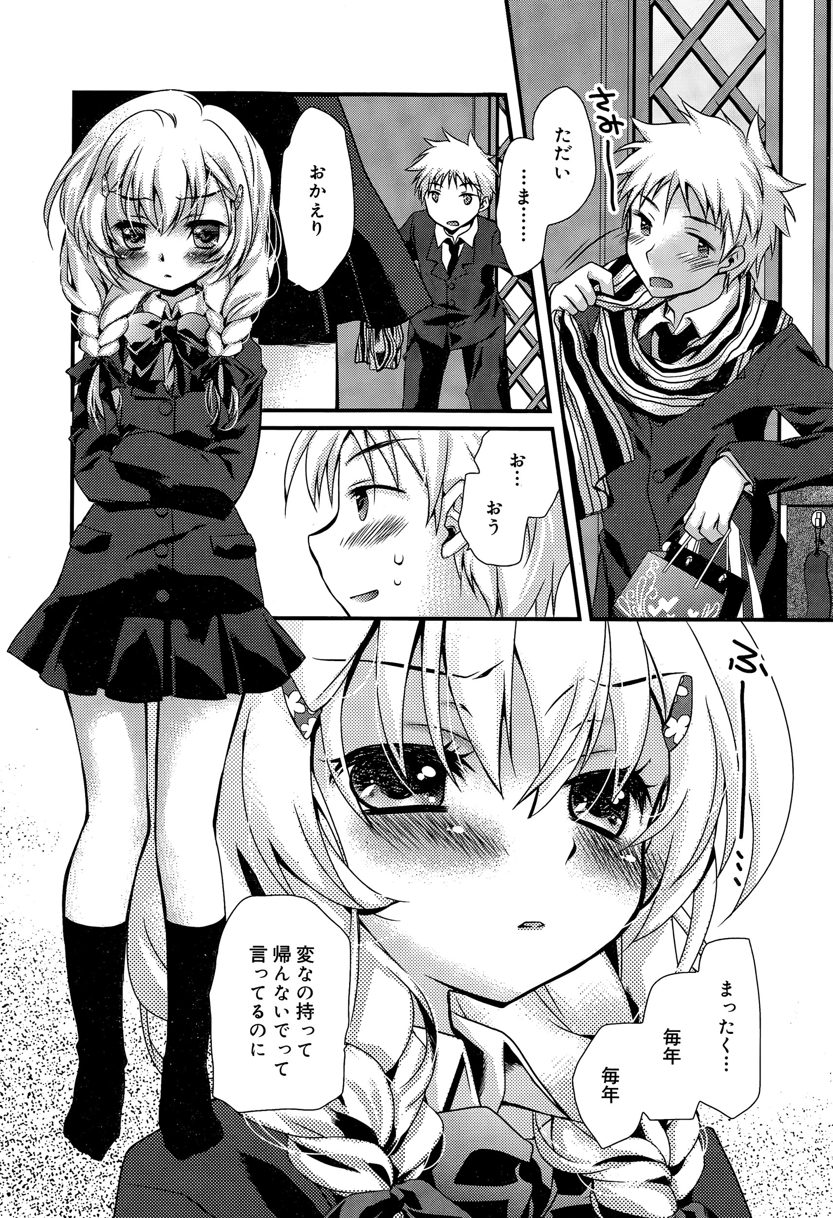 失禁 エロマンガ 毎日エロ漫画 - Part 13
