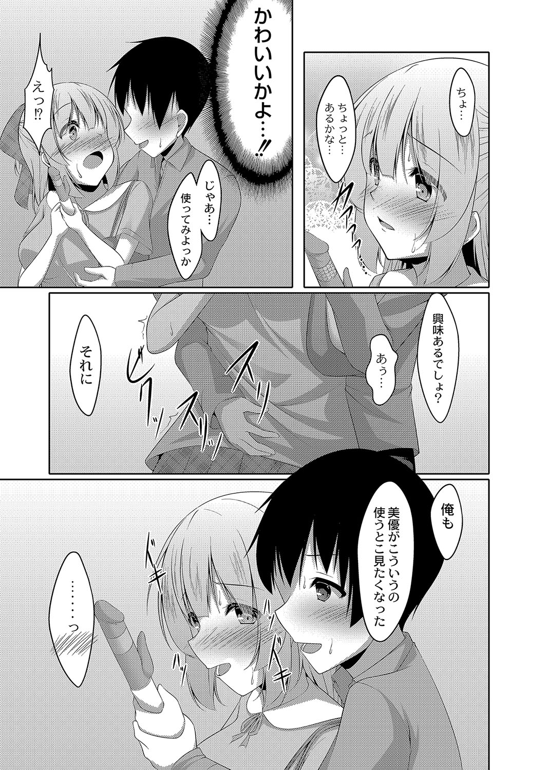 【エロ漫画】妊娠率を上げる薬を開発したインテリメガネの爆乳女博士が鬼畜な研究員に両手拘束されキメセク調教で孕まされるwwボテ腹状態でイラマチオして固定バイブ調教で性奴隷化w エロマンガ 毎日エロ漫画