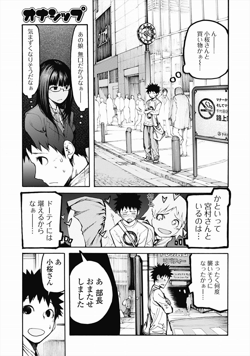 【エロ漫画】家出JCが男の家に居座るために体を提供ｗｗはじめてのフェラにクンニに処女まんこにも中出したっぷりで共同生活はまだまだつづく 毎日エロ漫画