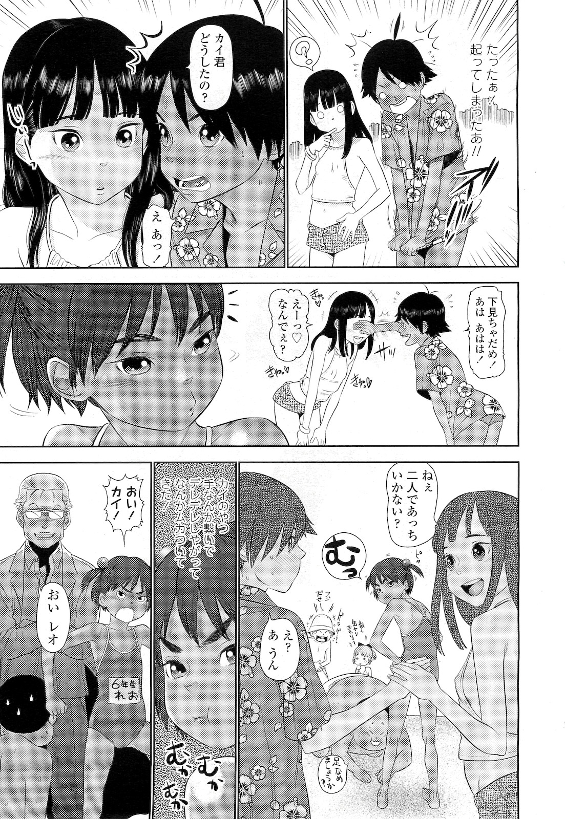 【エロ漫画】教師に援交がバレたJKが本気のHを教えてやると言われさっさと射精させて赤っ恥をかかせてやろうとパイズリに生セックスするが逆に自分が逝かされハート目に 毎日エロ漫画