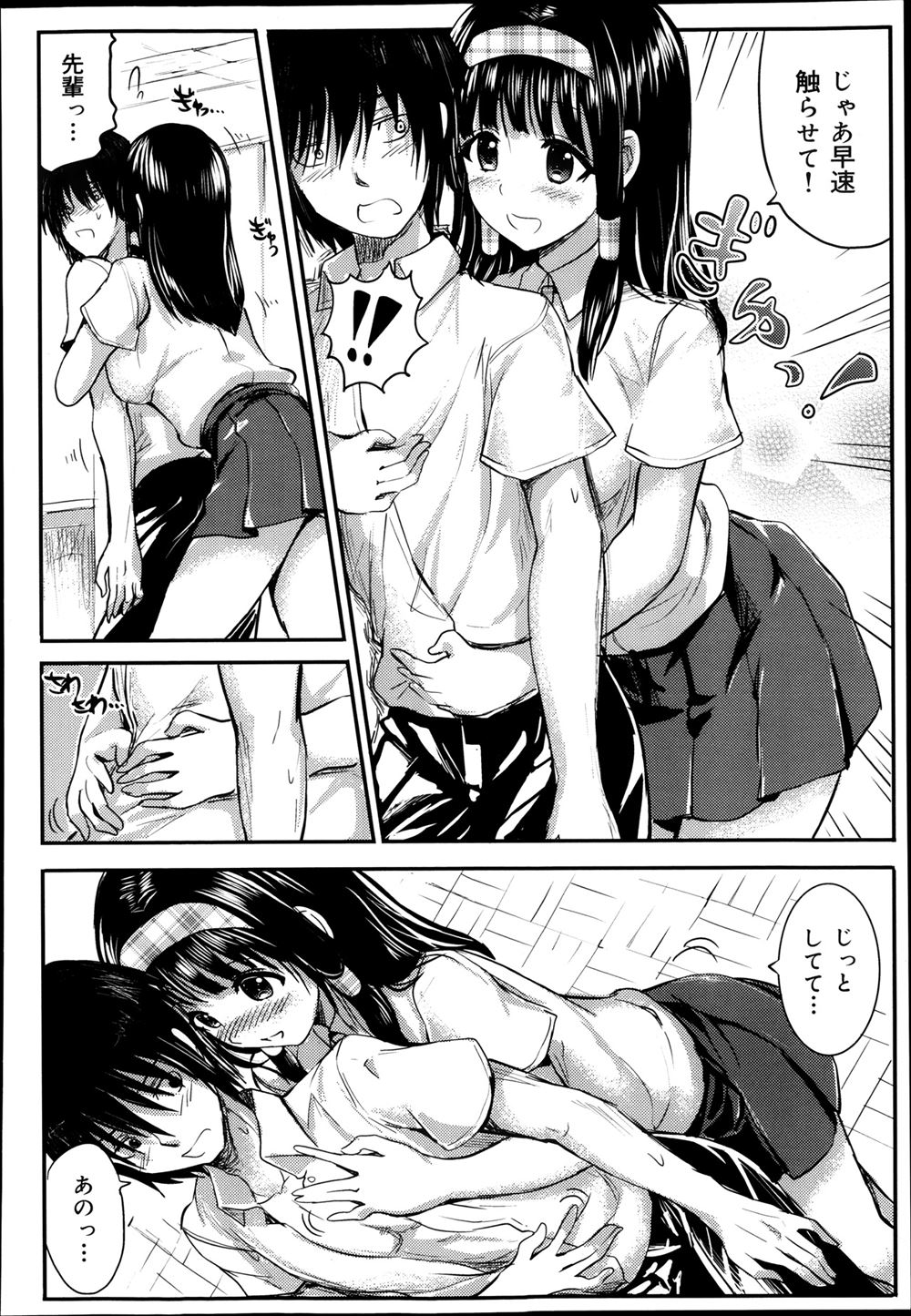 【エロ漫画】幼馴染の爆乳美人JKと毎回のように勝負をしていたらパイズリ抜き勝負をすることにw100擦り手前で射精してからパイパン処女マンコに生挿入中出しセックス 毎日エロ漫画