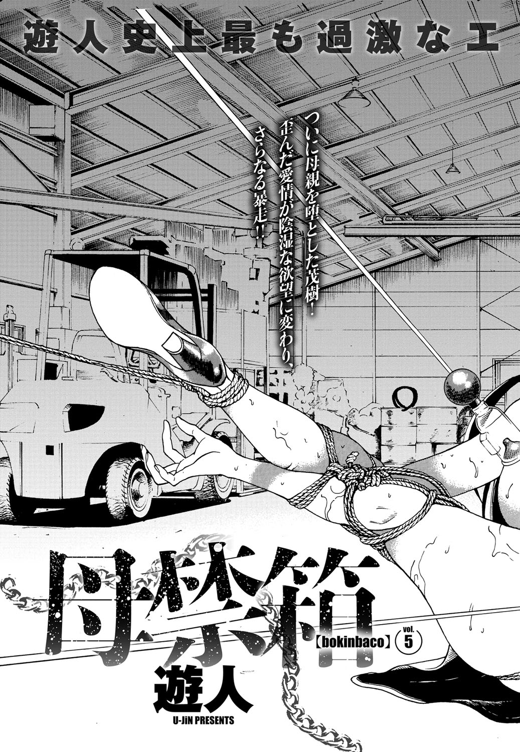 【エロ漫画】自分で拘束してイケメン彼氏を動揺させるつもりが刺激してしまい拘束されたままセックスすることになりイキ狂わせると言われる彼女 毎日エロ漫画