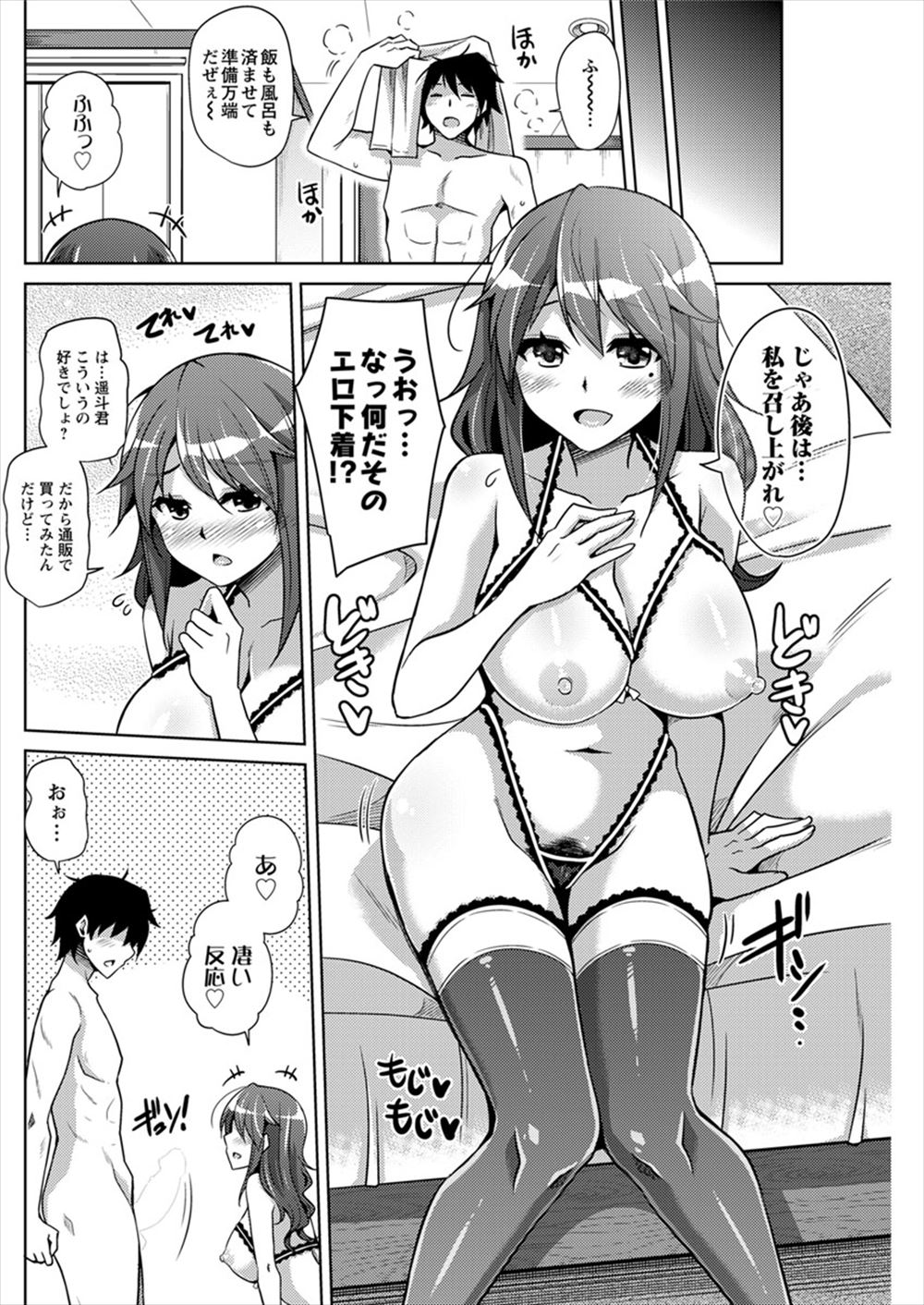 【エロ漫画】ポニテの小悪魔系JCの体操服から貧乳胸チラを目撃して勃起してたらフェラ抜きで口内射精させられ薄毛のワレメをくぱぁして誘惑してきた件ww教室でゴム無し挿入して筆おろしされるw エロマンガ 毎日エロ漫画