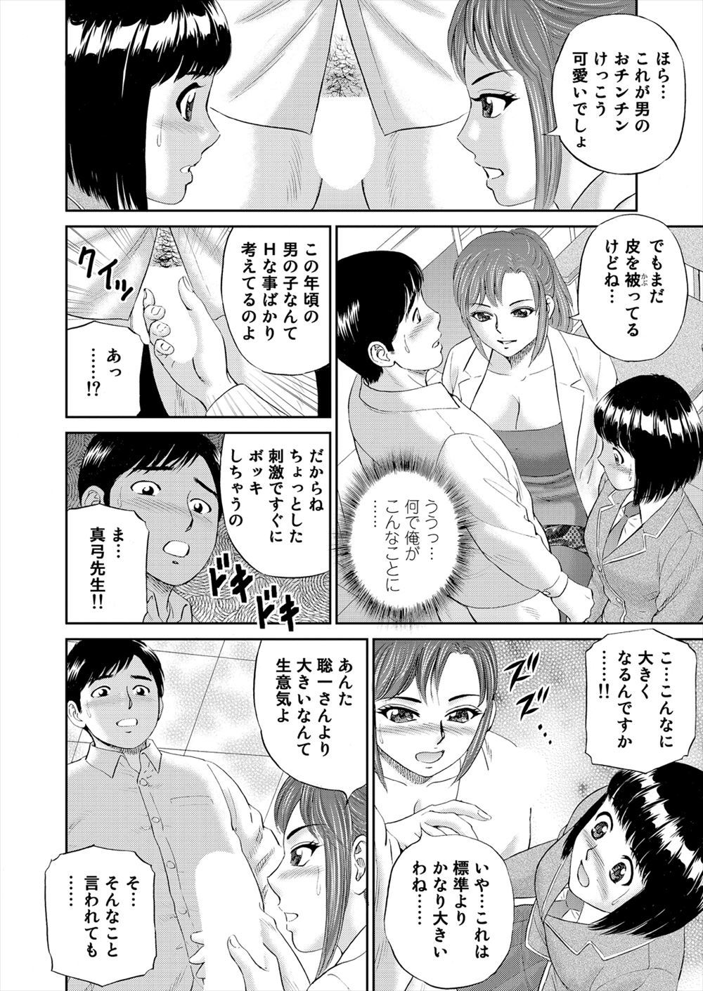 【エロ漫画】愛する殿のために伊賀忍者の長に名乗り出た新米くのいちが、忍法でクリちんぽを生やした先輩たちの責めをすべて受け止めて認められる！ エロマンガ 毎日エロ漫画
