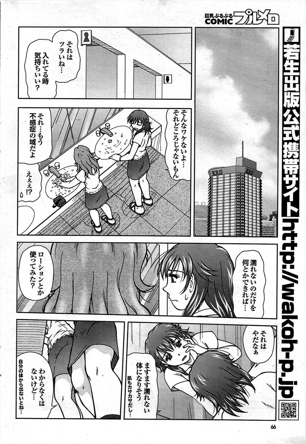 【エロ漫画】お受験のコネのため調教される人妻だが、気が狂うほどイカされまくってザーメンまみれで失神する 毎日エロ漫画
