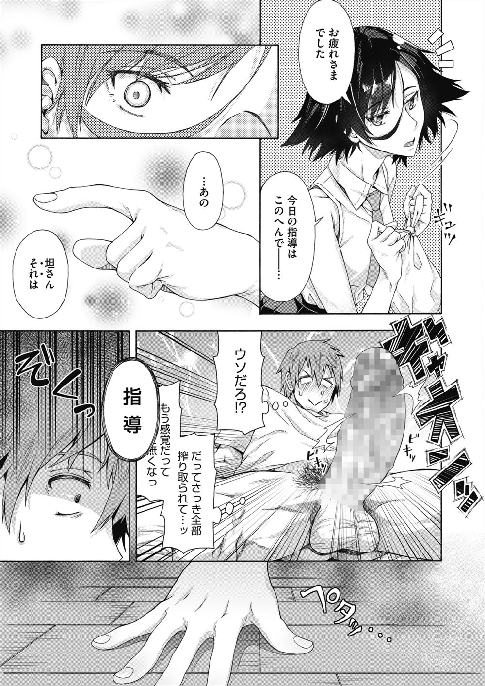 【エロ漫画】エレベーターガールの巨乳美女に欲情した男が後ろからお尻を揉んで痴漢w誰もいなくなった時に手マンからのフェラw立ちバック生挿入して中出しセックス 毎日エロ漫画