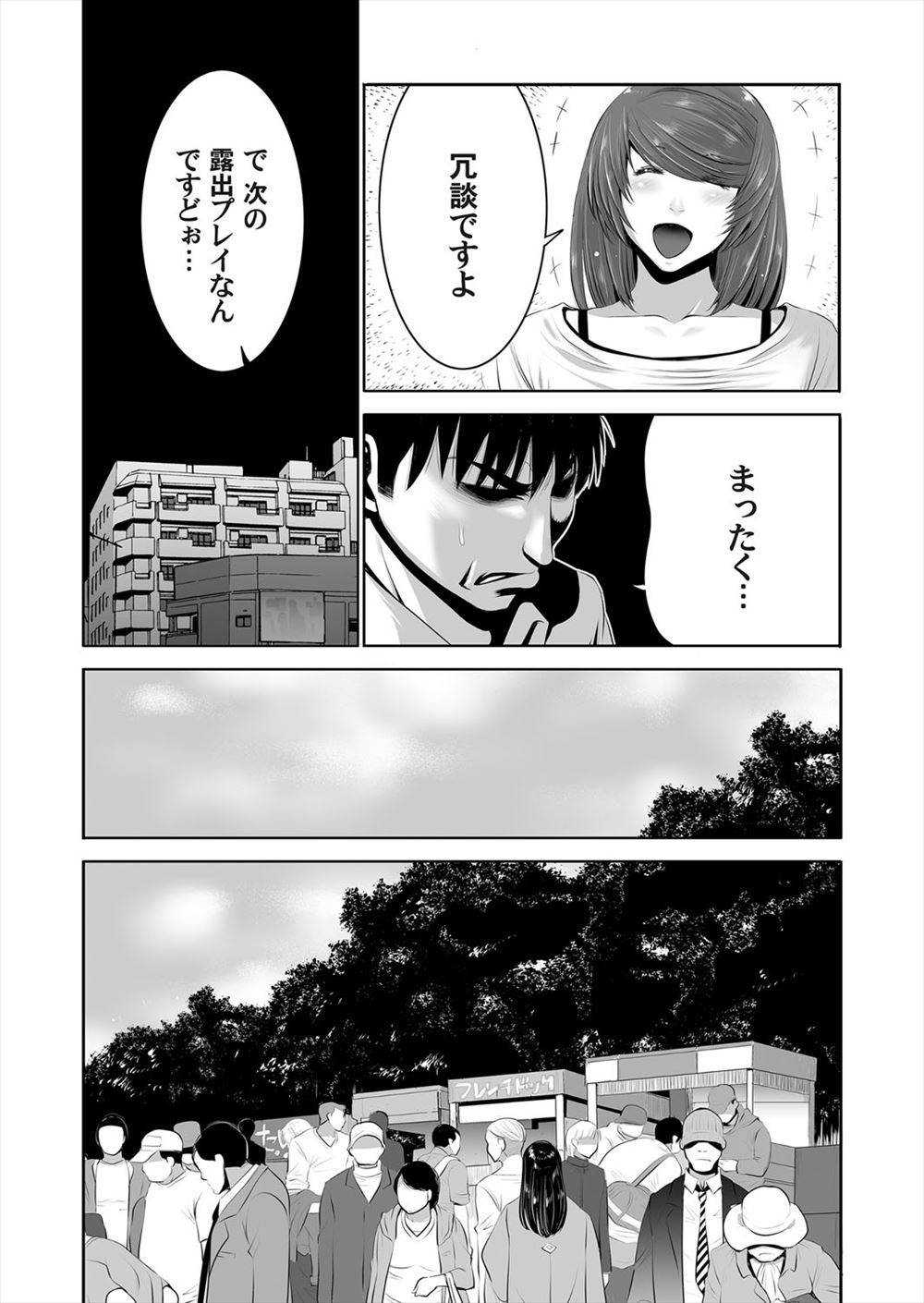 【エロ漫画】廃人ゲーマーの彼女と同棲してる彼氏が彼女の無防備な姿にガマンできず潮吹きさせて初めてのキスに中出しセックスでたっぷり喘がせる 毎日エロ漫画