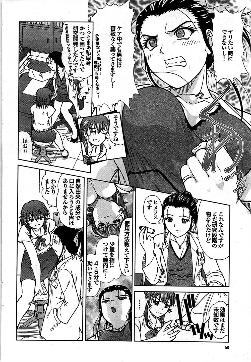 【エロ漫画】巨乳妹の承認欲求を満たすためにエロ画像の撮影を手伝う兄…もちろん肉棒はギンギンなので素股していたら妹も発情して中出し近親相姦に… エロマンガ 毎日エロ漫画
