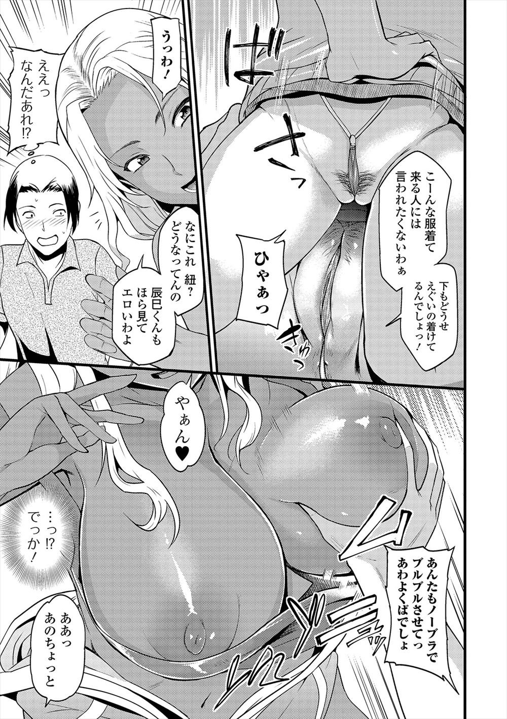 【エロ漫画】隠れ巨乳でメガネっ娘の魔法研究会の腐女子が彼女持ちの男子にパイズリフェラで挟射させて手繋ぎバックでザーメン搾取ww魔法でサキュバス化してパイパンまんこに中出しさせるw エロマンガ 毎日エロ漫画