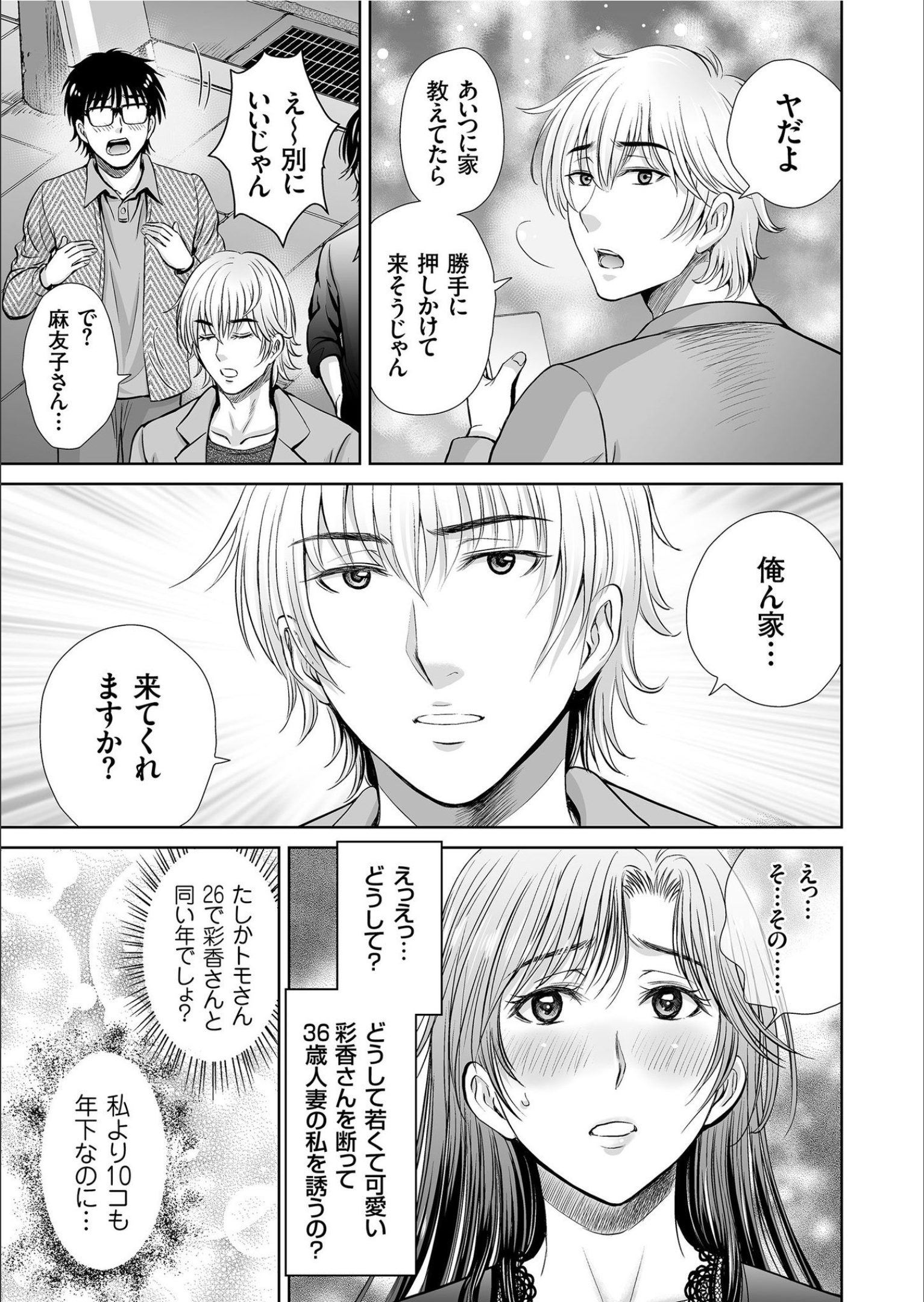 【エロ漫画】マンション管理人になったら深夜に制服美少女JK二人組が来て3P援交中出しさせてくれたwwご奉仕フェラから日焼け褐色ボディのパイパンまんこに騎乗位ナマ挿入したら幽霊だった件w エロマンガ 毎日エロ漫画