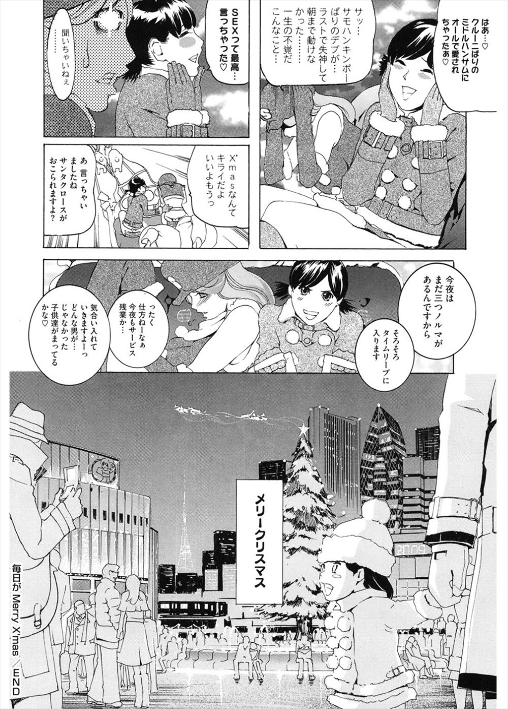 【エロ漫画】生意気な巨乳妹が頭を打って幼児化しちゃってお風呂で禁断の近親相姦セックスしちゃってとろけまくり 毎日エロ漫画
