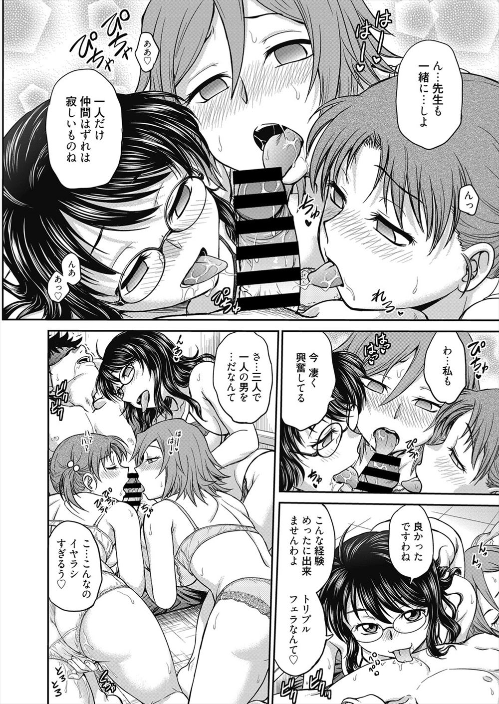 【エロ漫画】帰国子女の白人JKはオタク！彼女のパンチラに欲情してしまった青年が襲いかかって着衣ハメイチャラブセックスしちゃう 毎日エロ漫画